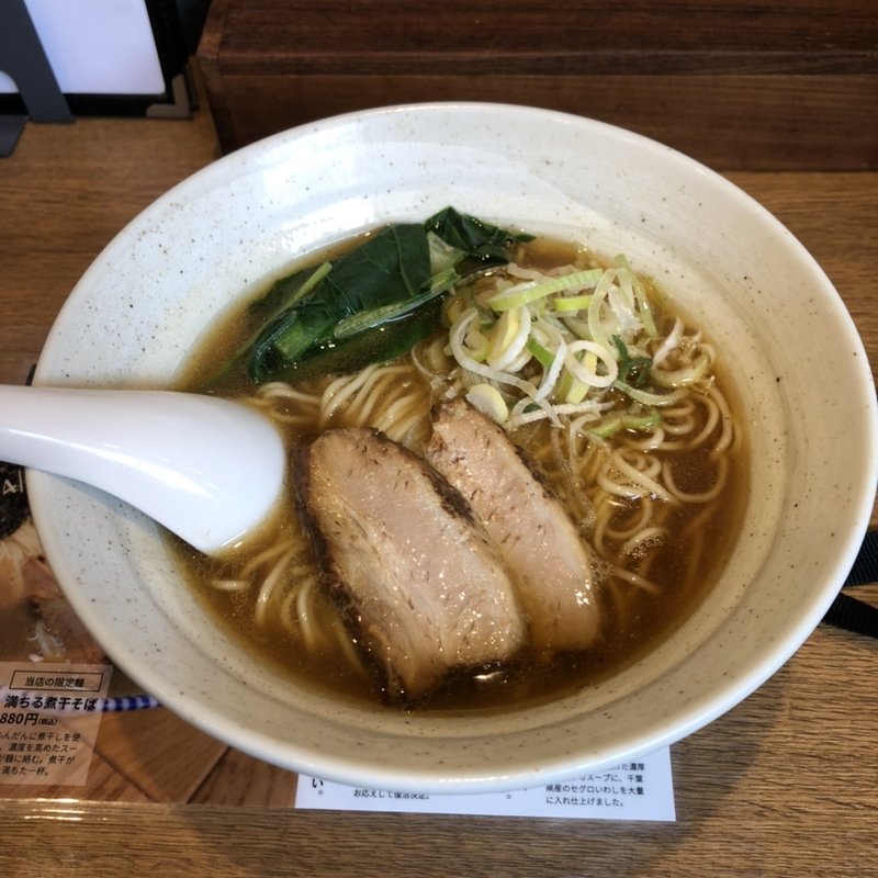 煮干しラーメン(濃厚煮干しそば丸にちたちばな)