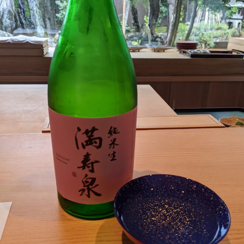 満寿泉(御料理ふじ居)