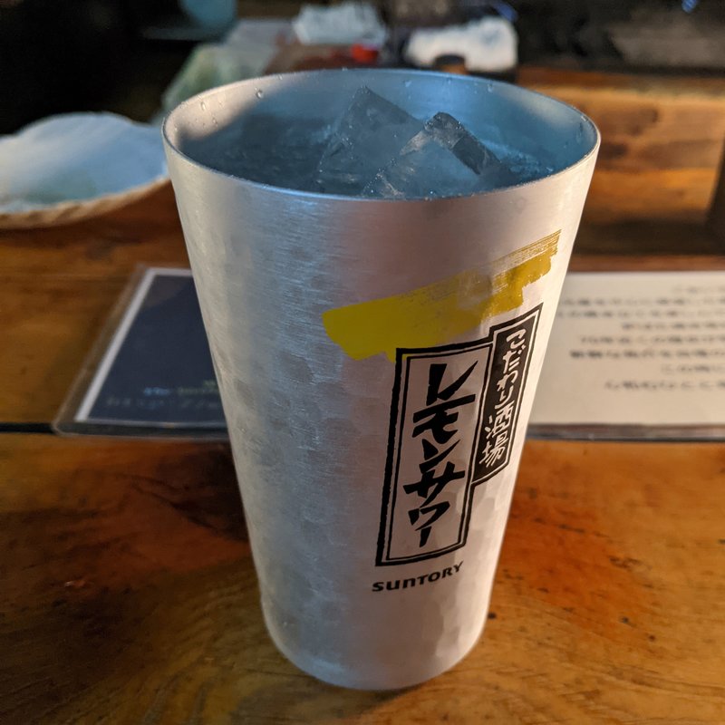 レモンサワー(炉ばた)