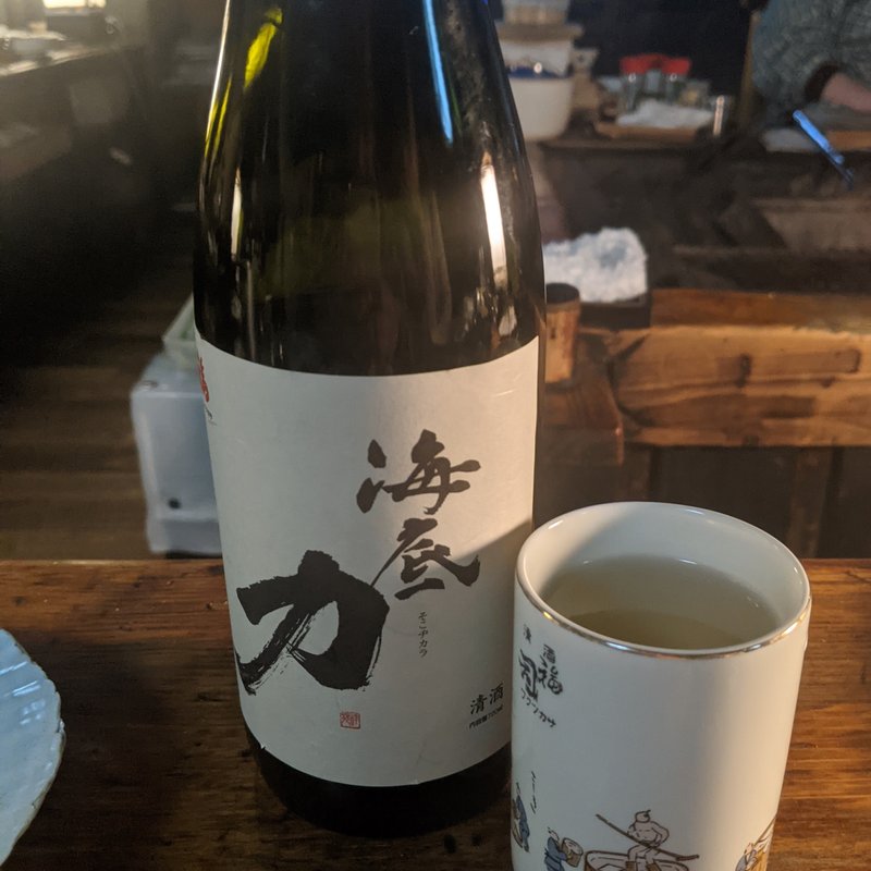 海底力(炉ばた)