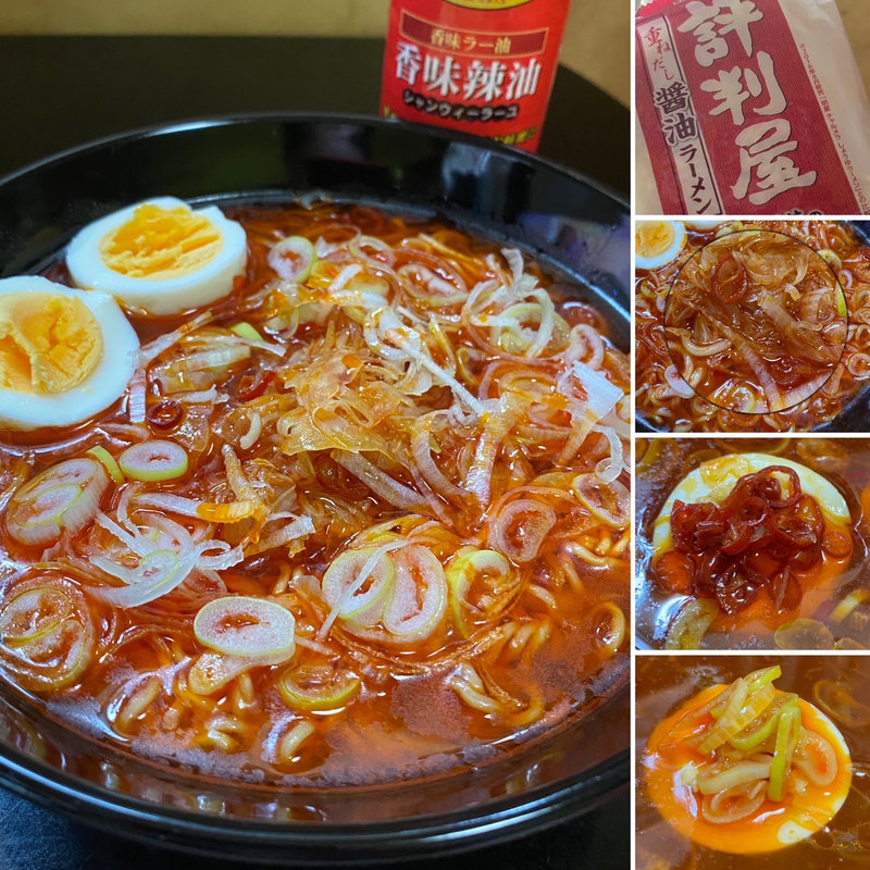 香味辣油ラーメン(自宅)