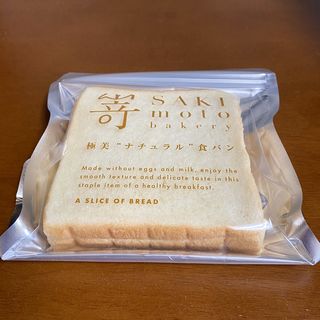 極美"ナチュラル"食パン(高級食パン専門店 嵜本 名古屋栄店)