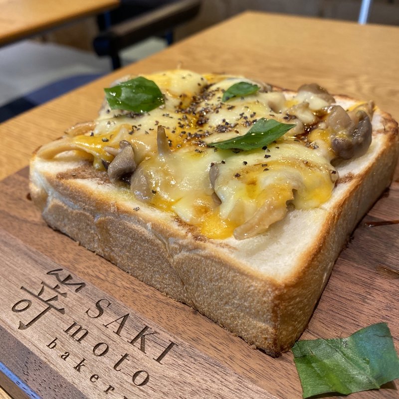 極美オープンサンド きのこガーリックフロマージュ(高級食パン専門店 嵜本 名古屋栄店)