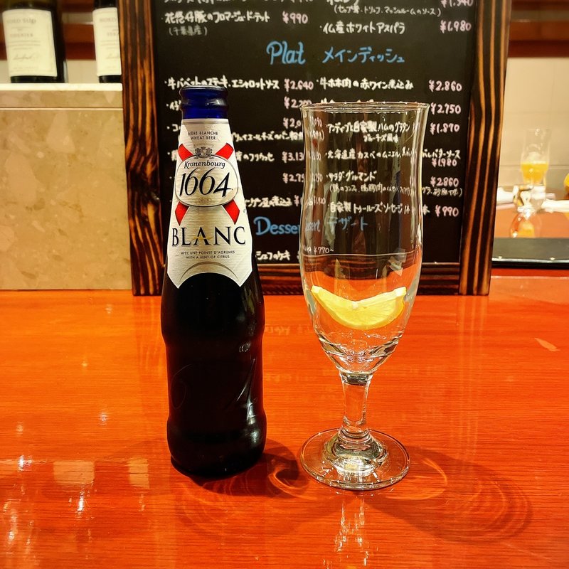 ビール（クローネンブルグ1664）(ビストロ バー ア ヴァン コダマ)