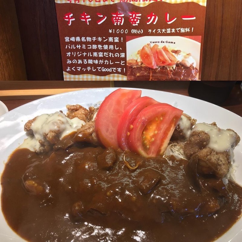 (ヴァスコ・ダ・ガマ 北園町店)