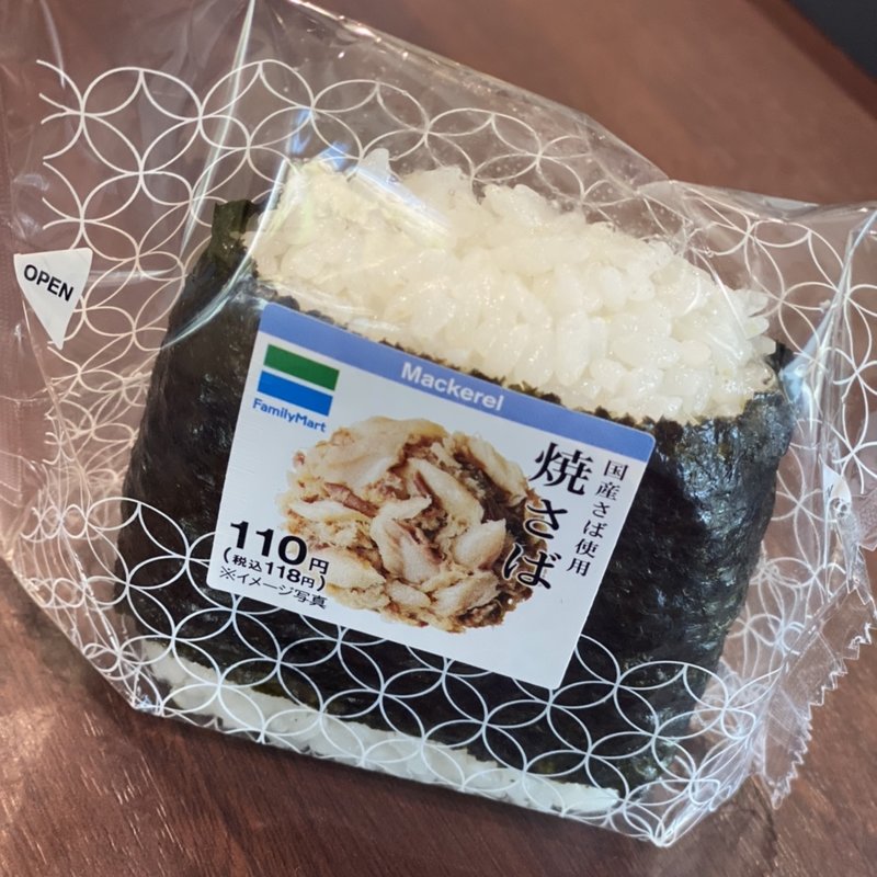 焼さば(ファミリーマート 札幌狸小路６丁目店)