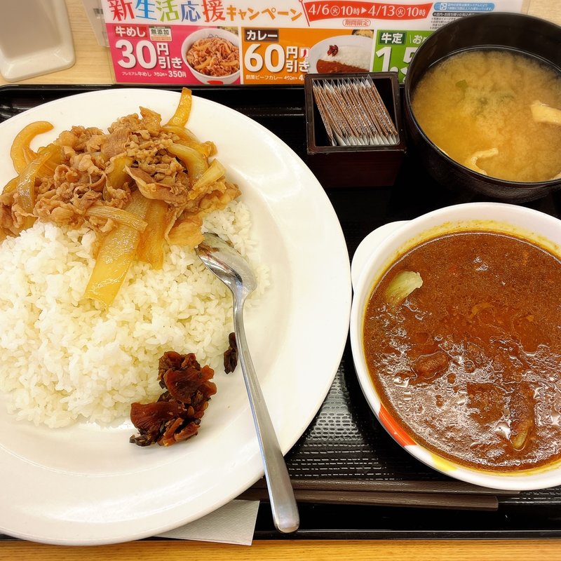 創業カレギュウ(松屋 中目黒店 )