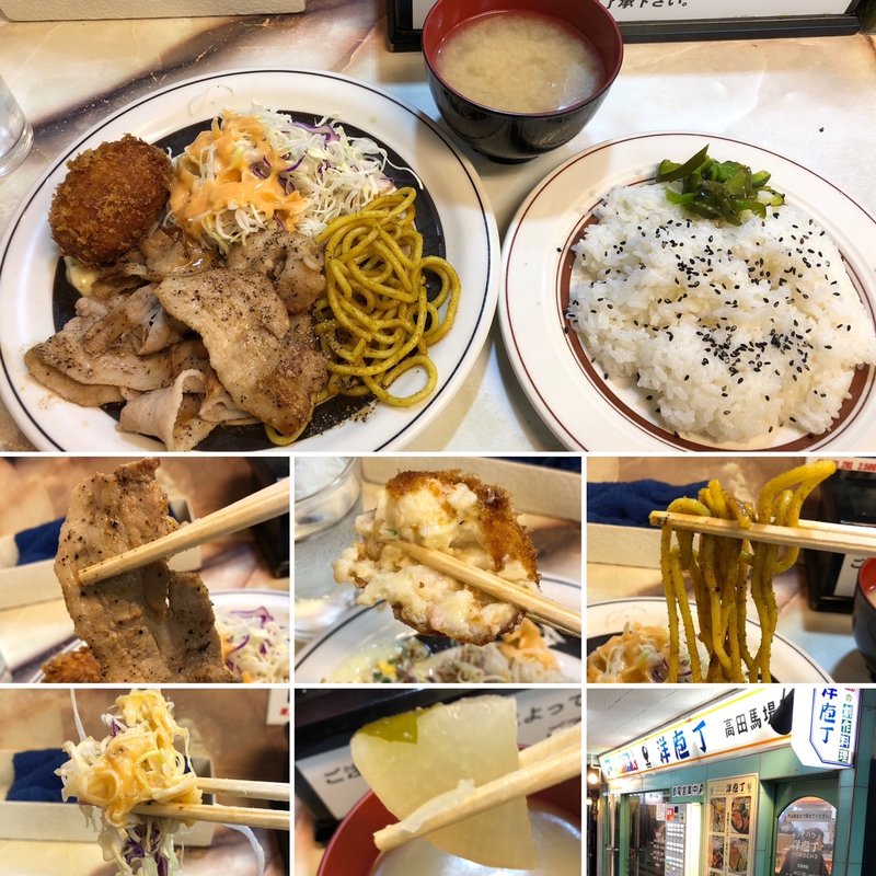ポークからし焼肉ランチ　カニコロッケ(洋庖丁 高田馬場店)
