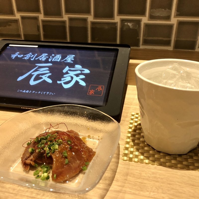 お通し(和創居酒屋 辰家 （わそういざかや たつや）)