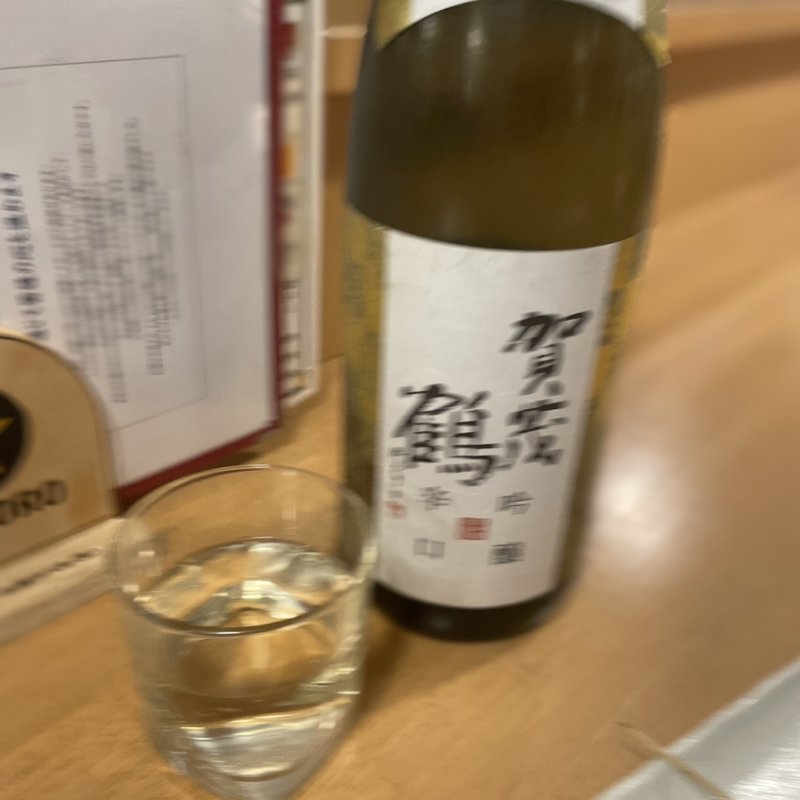 賀茂鶴　吟醸(鳥一伝承　焼鳥酒場ヤスモリ商店)