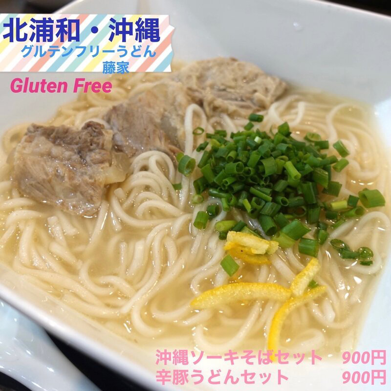 辛豚うどんセット(藤家)