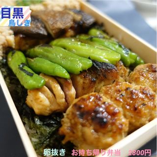 弁当(鳥しき （とりしき）)