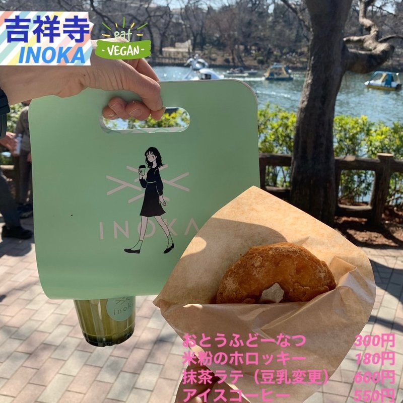 アイスコーヒー(INOKA)