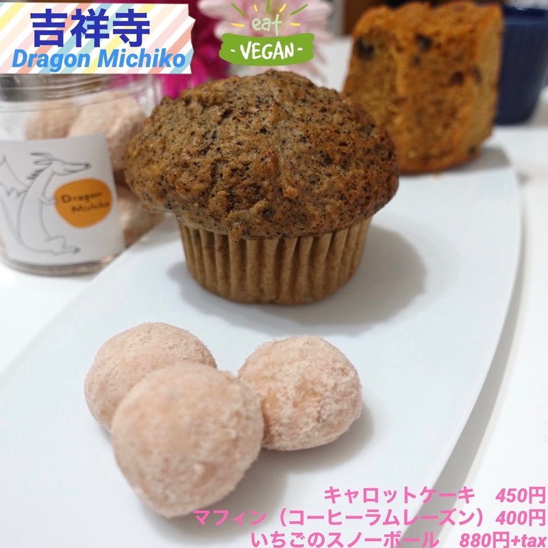 いちごのスノーボール(Dragon Michiko)