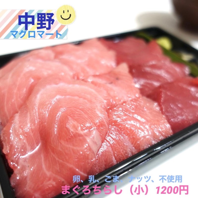 まぐろちらし（小）(マグロマート)