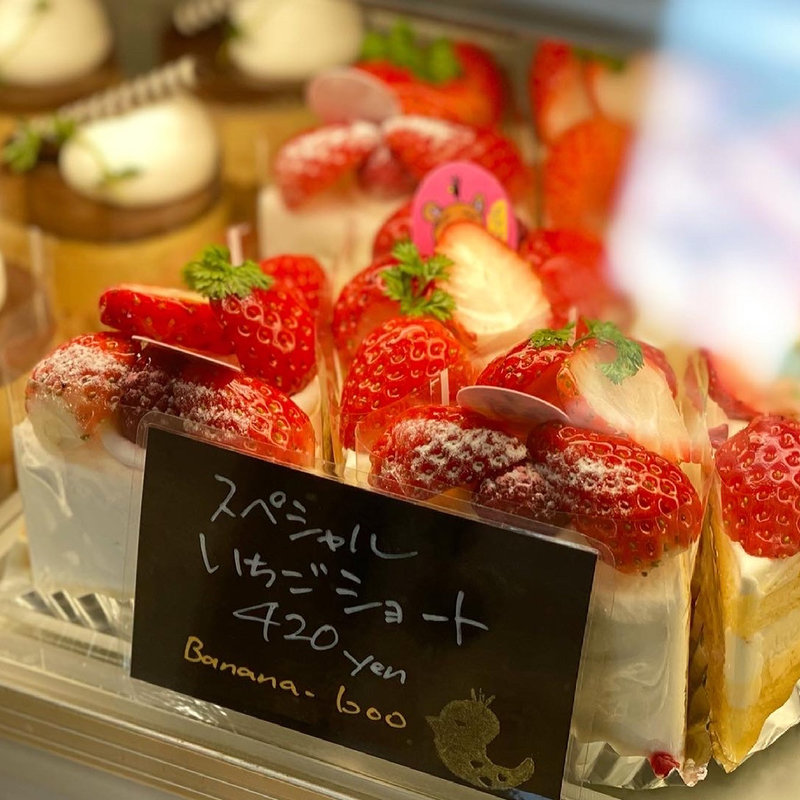 スペシャルいちごショート(バナナベー（田んぼのなかの洋菓子店）)