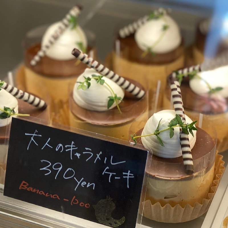 大人のキャラメルケーキ(バナナベー（田んぼのなかの洋菓子店）)