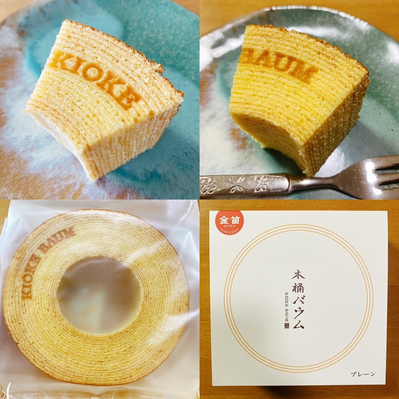 木桶バウム プレーン(金笛しょうゆパーク)