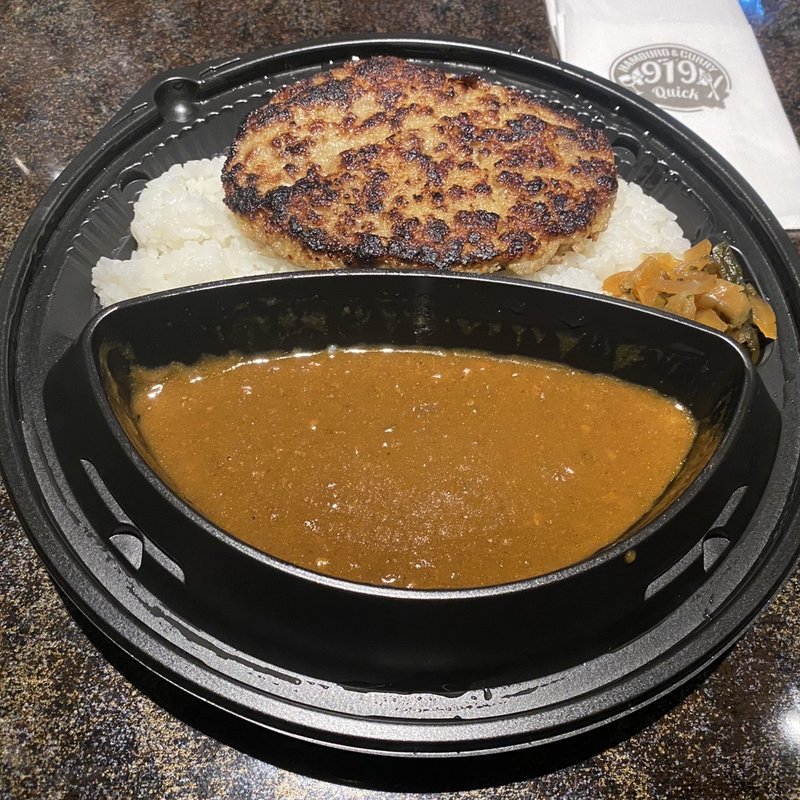 自家製手ごねハンバーグカレー(ハンバーグ&カレー919(クイック)新橋店)