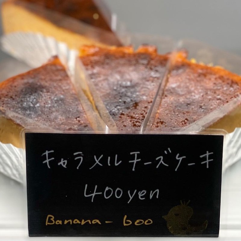 キャラメルチーズケーキ(バナナベー（田んぼのなかの洋菓子店）)