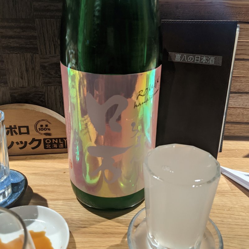 ロ万(喜八 （きはち）)