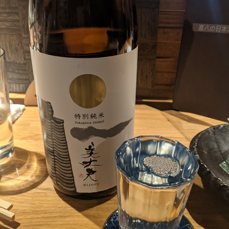 美丈夫(喜八 （きはち）)