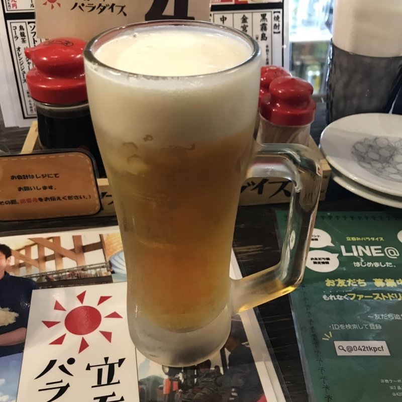 (立呑みパラダイス)