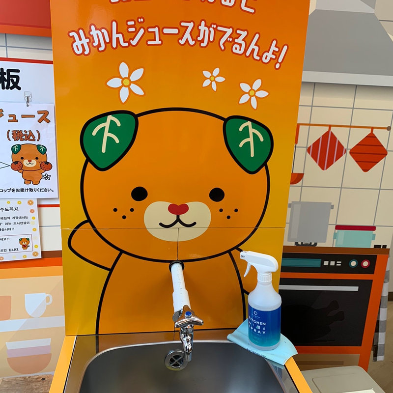 (えひめ愛顔の観光物産館 （エヒメエガオノカンコウブッサンカン）)
