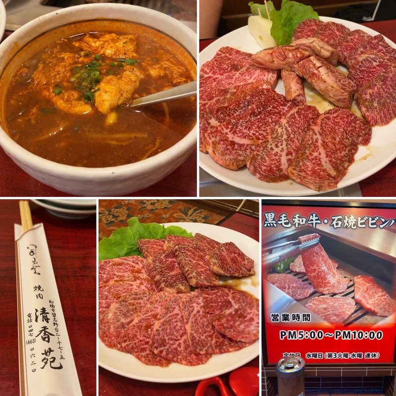 地獄テグタン&カルビ&ロース(清香苑 )