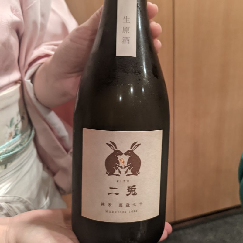 二兎(鮨なが井)