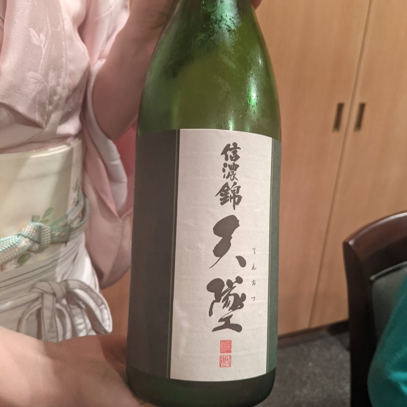 天墜(鮨なが井)