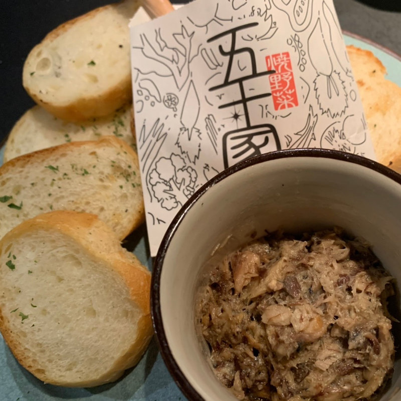 (焼野菜 五十家 （いそや）)