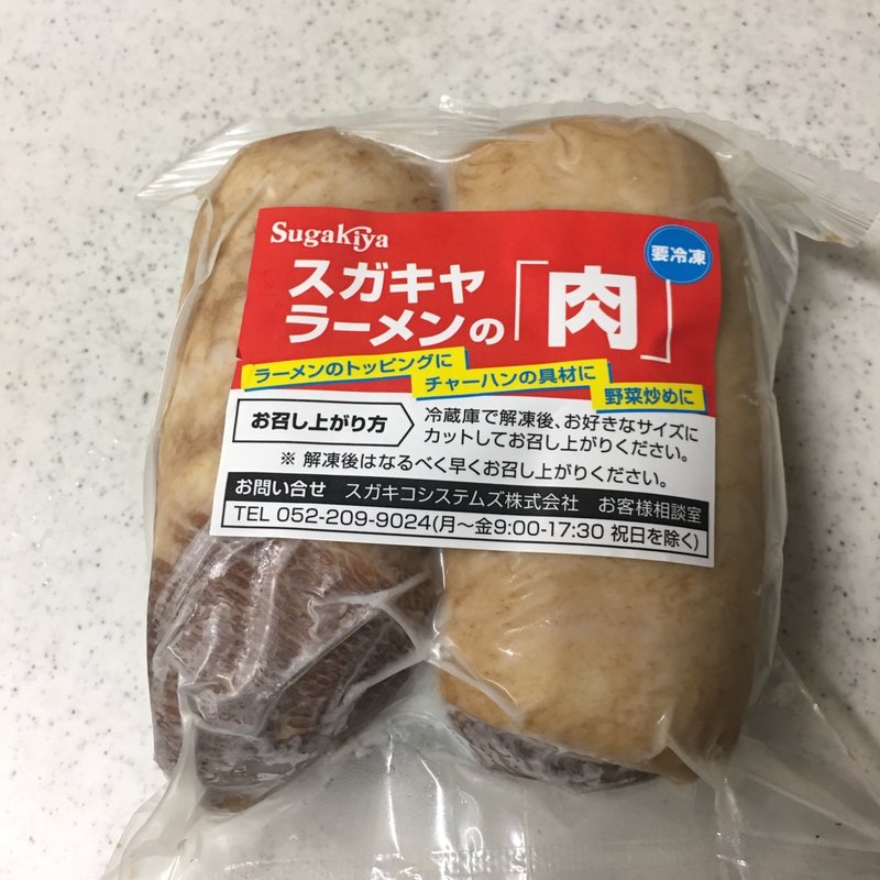 スガキヤの肉(数量限定 お試し価格)(スガキヤ ニュー栄Ｂ２店 )