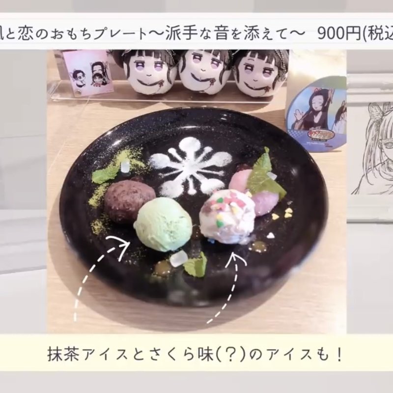 (マチ ★アソビカフェ大阪)