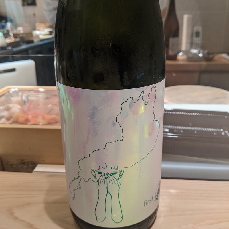 喜楽長(波やし)