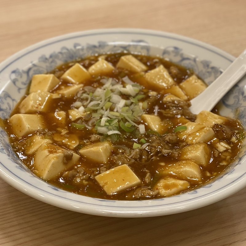 マーボー豆腐(ぎょうざの満洲 川西能勢口駅店)