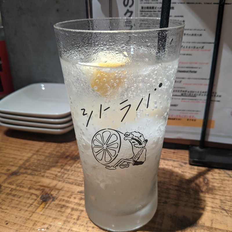シャリキンレモンサワー(クラフト麦酒酒場 シトラバ 高円寺店)