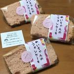 めいちゃんのシフォンケーキ(コゲツ （kogetsu）)