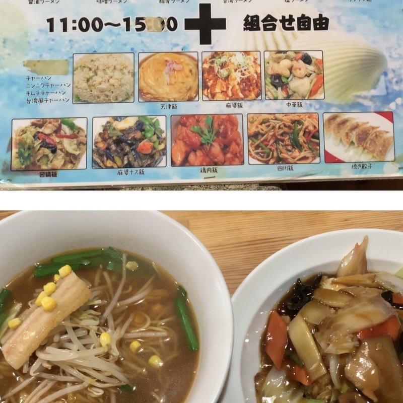 ラーメンセット(金麒麟 綾部店 （キンキリン）)