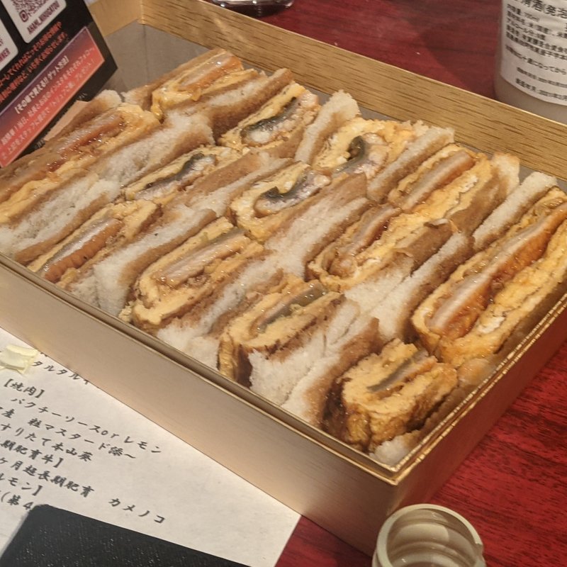 ウナサンド(にくがとう　人形町店)