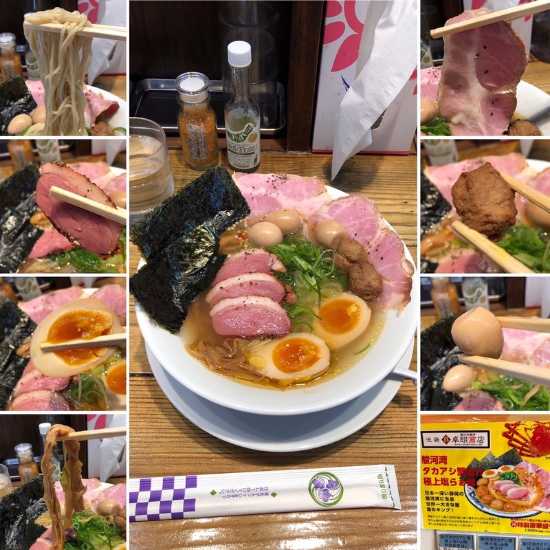 駿河湾タカアシ蟹出汁極上塩らぁ麺豪華盛り(麺屋 卓朗商店 （めんや たくろうしょうてん）)