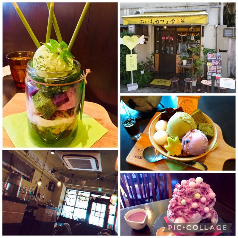 (おいもカフェ 金糸雀)