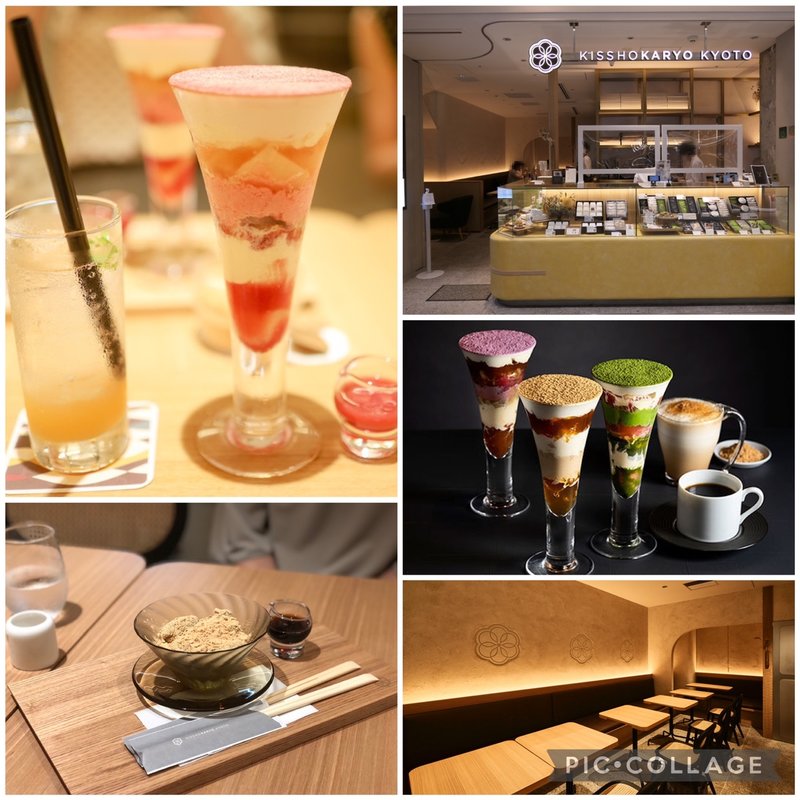 (吉祥菓寮 六本木ヒルズ店)