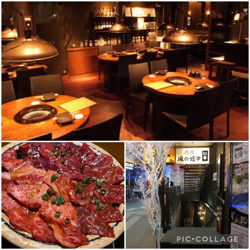 (坂の途中 六本木店)