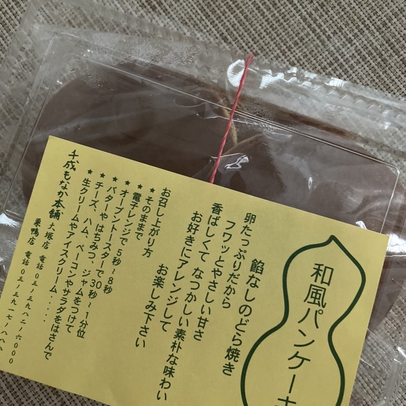 和風パンケーキ(千成もなか本舗 巣鴨店)