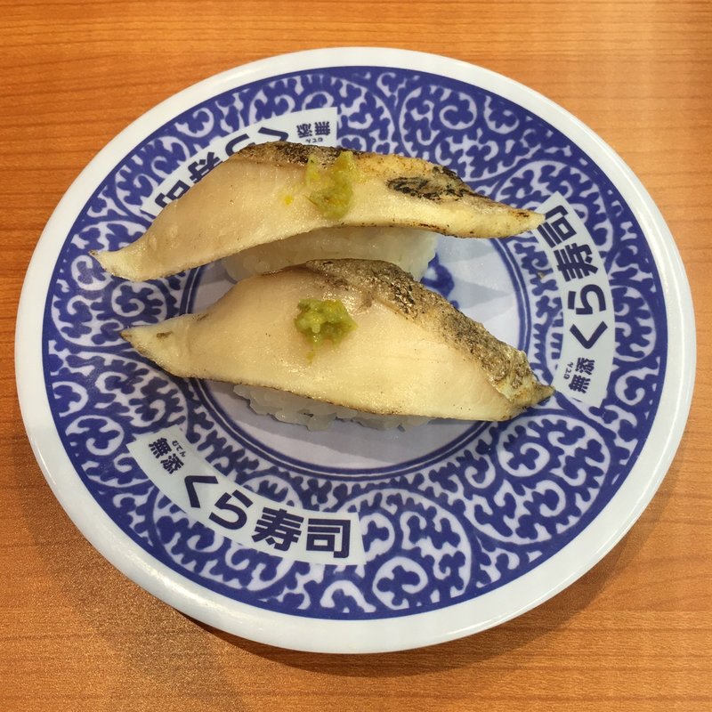 サワラのたたき(くら寿司 名古屋志段味店)