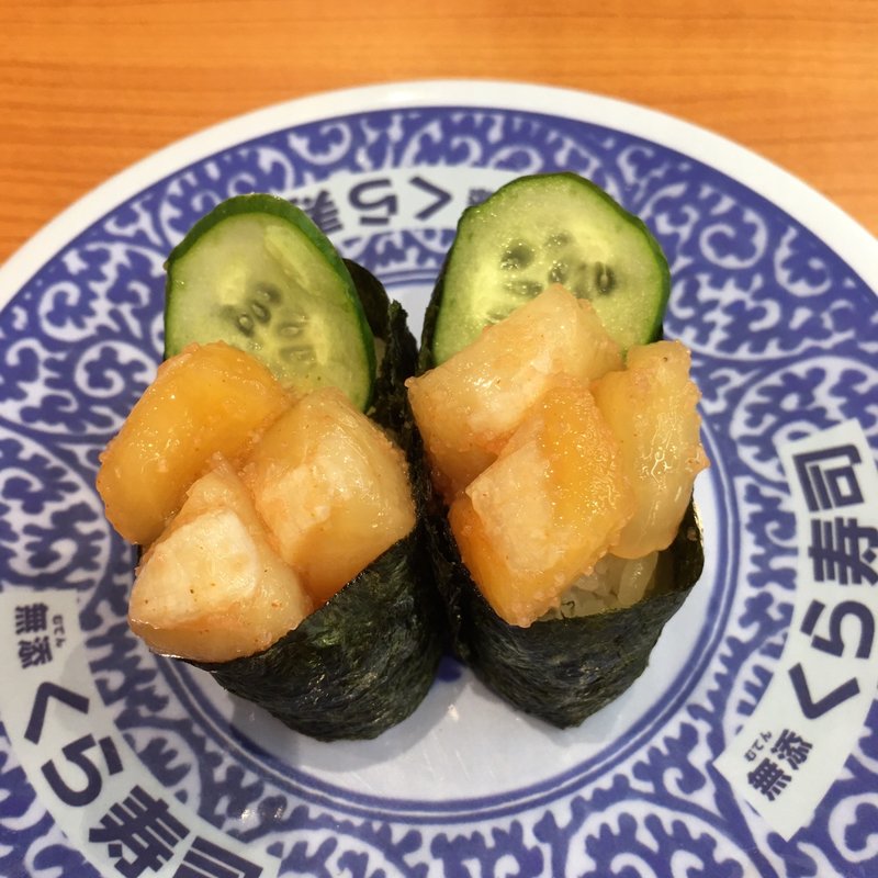 小柱明太子軍艦(くら寿司 名古屋志段味店)