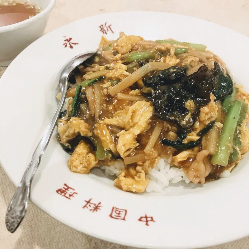 木耳玉子丼(中国料理 永新)