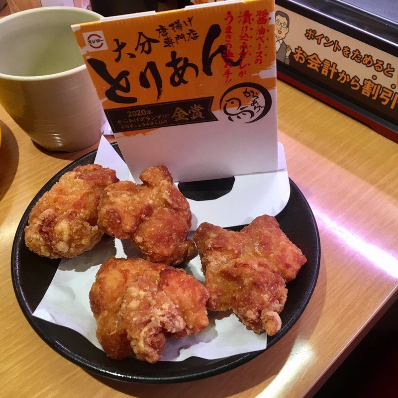 とりあん監修 大分唐揚げ(スシロー 仙台中山店 )