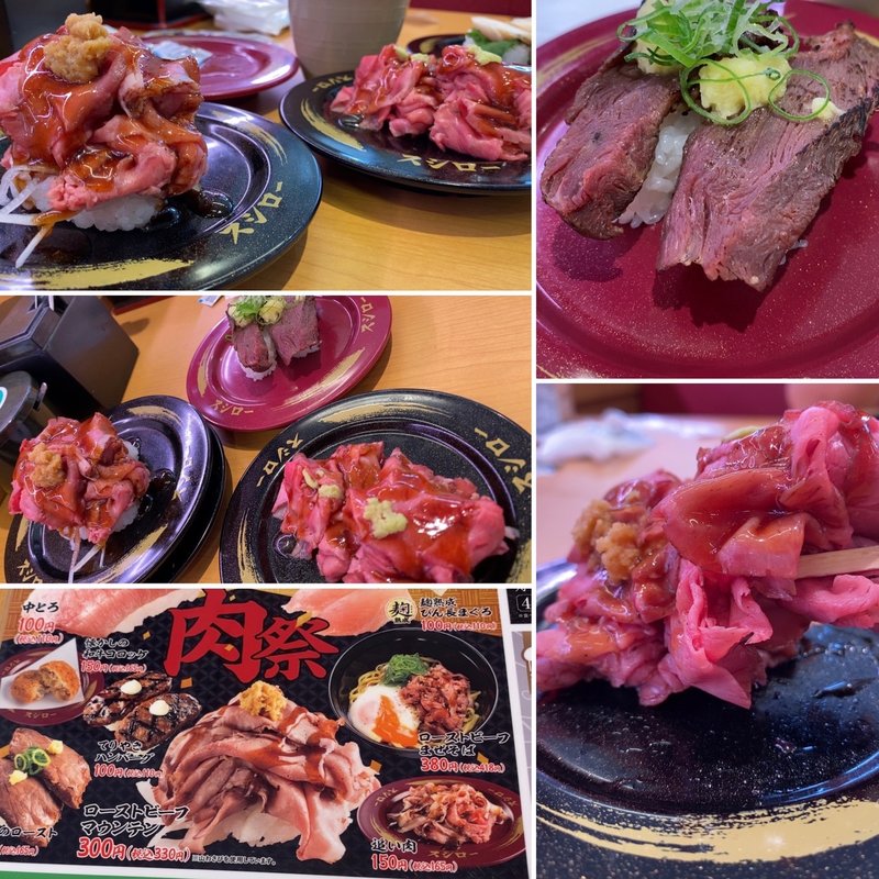 肉祭(スシロー 八千代高津店)